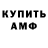 Амфетамин VHQ amalya ossstaheva