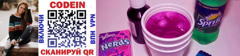Кодеиновый сироп Lean Purple Drank  hydra рабочий сайт  Среднеколымск 