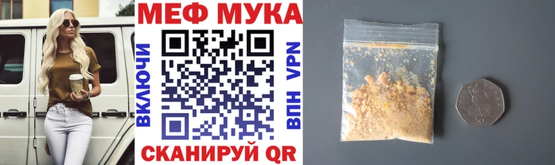 МЕФ 4 MMC  закладка  Среднеколымск 