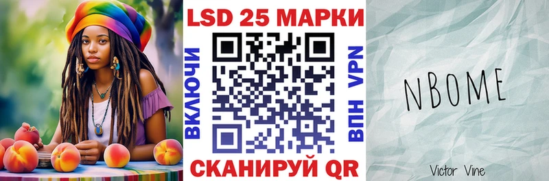 Марки N-bome 1,8мг Среднеколымск